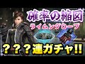 【FF7EC】ティファ ライディンググローブ ???連ガチャ!神引きなのか?爆死なのか?いっぱい回してるとけっきょくこうなるよね!確率の縮図 【エバクラ】ファイナルファンタジー 7 エバークライシス