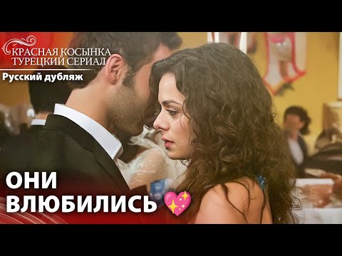 Кадры со свадьбы, которые никто не забудет 💍 ❤️‍🔥| Красная Косынка | Russian Dubbed | Al Yazmalım