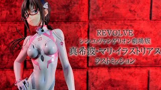 【開封レビュー】リボルブ シンエヴァ 真希波・マリ・イラストリアス フィギュア [ラストミッション] 【シン・エヴァンゲリオン劇場版】