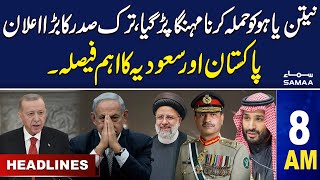 Samaa News Headlines 8 AM | Turk President Statement | 17 April 2024 | SAMAA TV