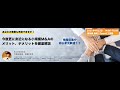 【20210423公開セミナー｜見逃し配信】Full ver.
