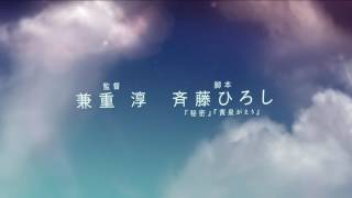 松坂桃李＆菅田将暉W主演！映画『キセキ　−あの日のソビト−』超特報
