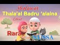 Thala'al Badru ‘alaina cover Nussa & Rara | Sholawat Nissa Thala'al Badru ‘alaina lirik merdu