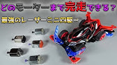 ジャドーエース爆速カスタマイズ大公開 ミニ四駆 Youtube