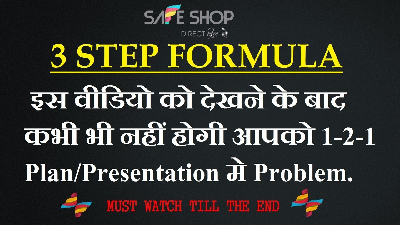 SAFE SHOP : How to Sell  Anything in 1-2-1 Presentation || Safe Shop India