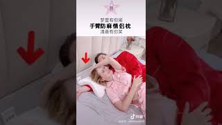 Couple Pillow Curved Anti hand pressure pillow cuddle pillow anti hand numb pillow for sleeping