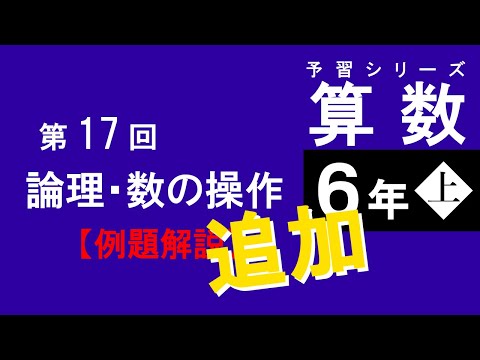 算数予習シリーズ6年上教科書全部 Amazon.co.jp: 近い·四谷大塚予習シリーズ算数6年難関校 小6四科