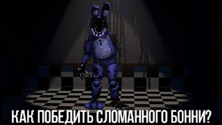 :    ?(FIVE NIGHTS AT FREDDY 2)