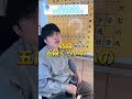 【衝撃】野球選手の半分以下!?プロ棋士になるには #shorts #short