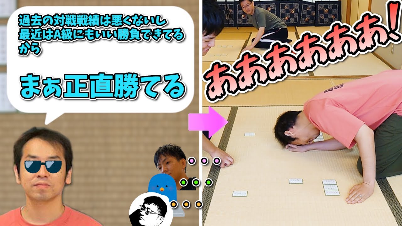 【競技かるた】過去の対戦成績を心の支えに、格上のA級にチャレンジした結果【A級4段vsC級2段】