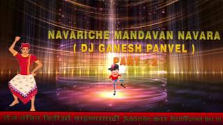 NAVARICHE MANDAVAN NAVARA  DJ GANESH