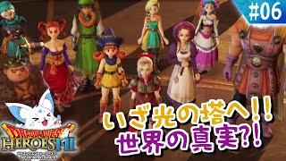 【ドラクエヒーローズ】ほぼ全制覇女狐が行くDQ無双？！【#6】