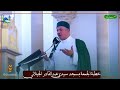 أسرار ثلاثة بين سيدنا موسى وسيدنا محمد في المعراج