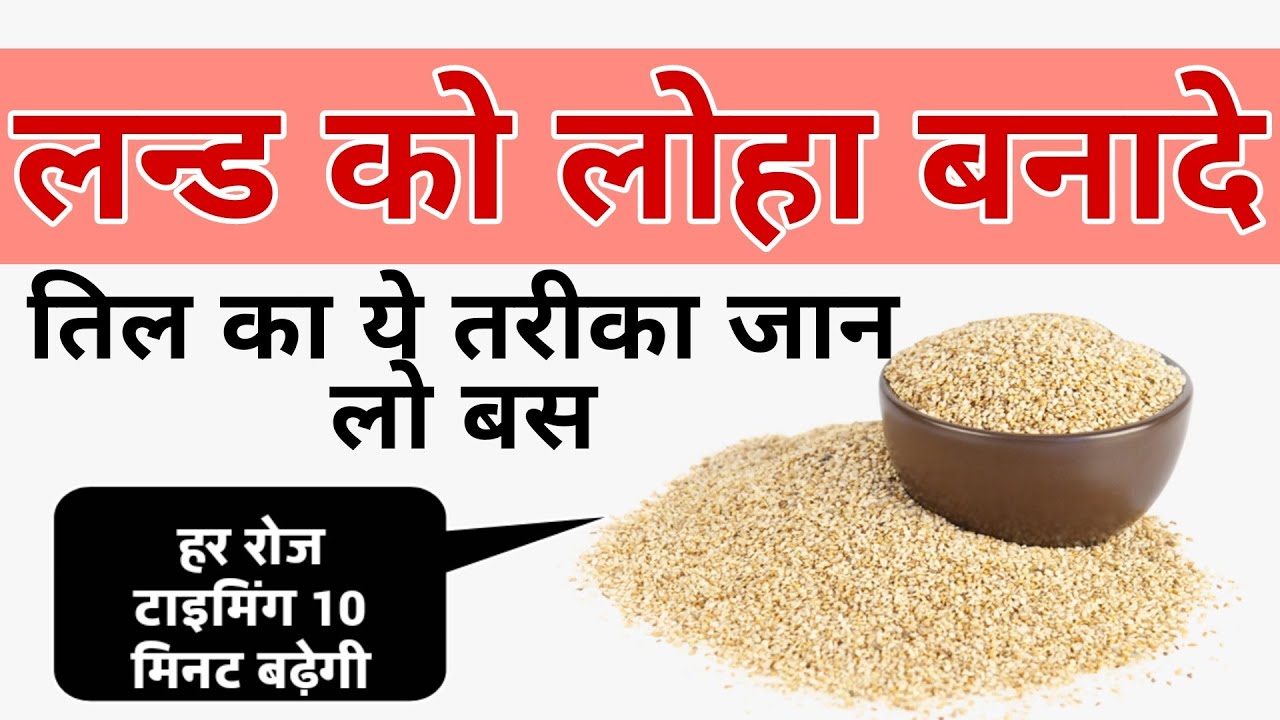 7 health benefits of sesame seeds with this food for weight loss and hair skin YouTube