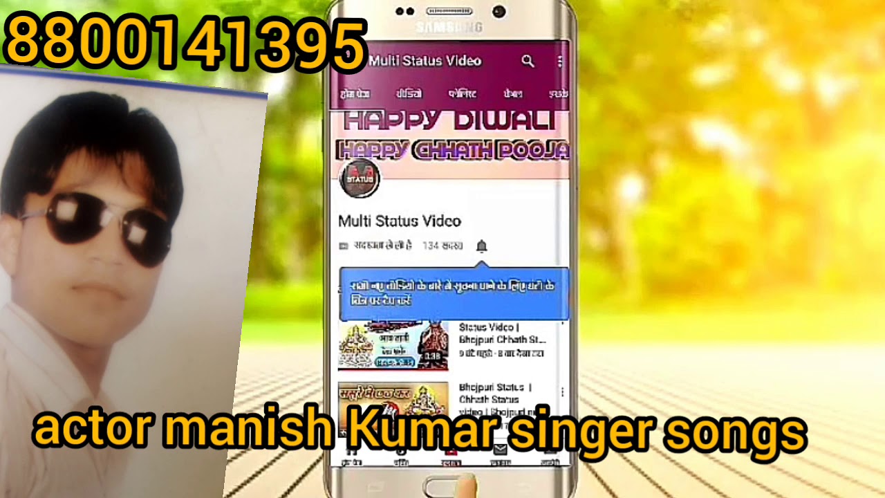 Manish Kumar Singer actor manish Kumar singer songs - YouTube