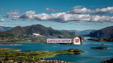 من أجمل ما رتل د. ياسر الدوسري ما تيسر من سورة الإسراء| روائع التلاوات