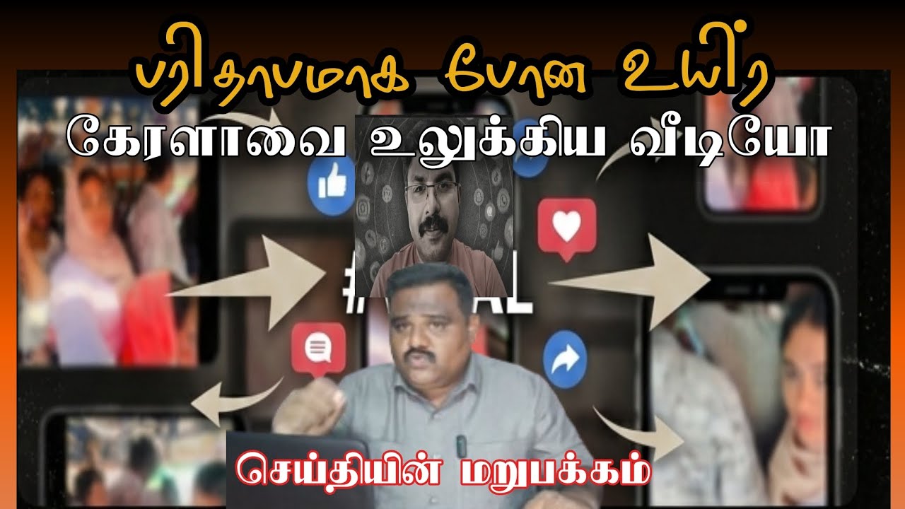 KERALA BUS ISSUE FULL REPORT @ TN 360 NEWS NAADUM NAALIDHALUM - YouTube
