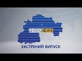 Новини Дніпро NEWS 9:00 / 16 березня 2022 року