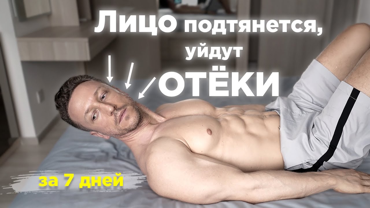 ЛИЦО ПОДТЯНЕТСЯ ЗА 7 ДНЕЙ! Упражнения для ОВАЛА ЛИЦА и ШЕИ