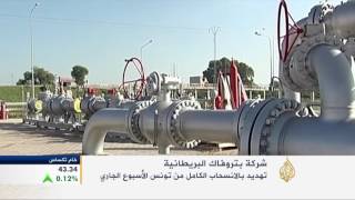 اقتصاد الصباح 20/9/2016