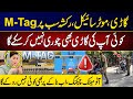 Say Goodbye to Vehicle Theft – M-Tag Automatic Checking! | Latest Updates | City 42