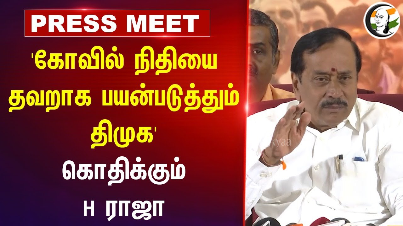 H Raja Pressmeet on HRCE and Udhayanidhi stalin at Chennai | 04.11.2024