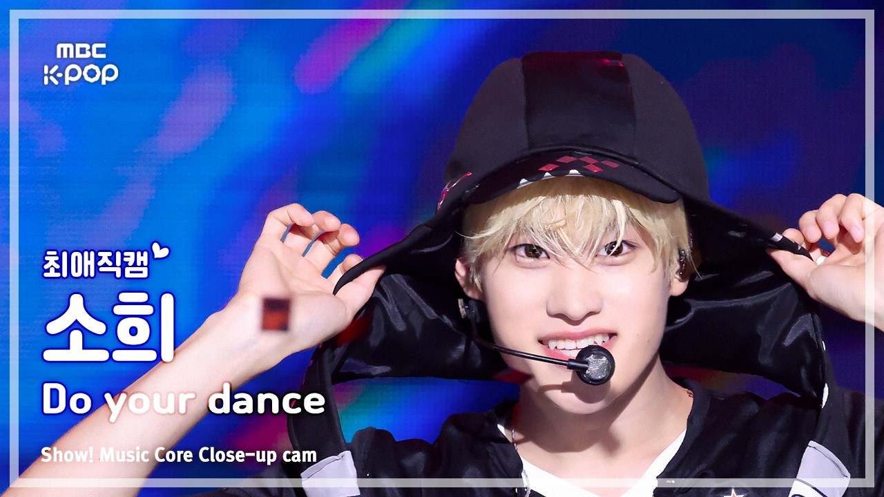 ソヒ「Do your dance」公式Fancamのサムネイル