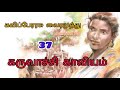   37  vairamuthu karuvachi kaviyam episode 37  part 37 vip talks mrsvimala