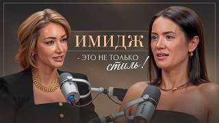 видео: Имидж – это инструмент влияния и воздействия. Как достичь целей с помощью имиджа? Евгения Постникова картинка: Имидж – это инструмент влияния и воздействия. Как достичь целей с помощью имиджа? Евгения Постникова