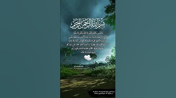 وَٱلشَّمۡسِ وَضُحَىٰهَا وَٱلۡقَمَرِ إِذَا تَلَىٰهَا #القرآن_الكريم#ارح_قلبك #تلاوة_خاشعة