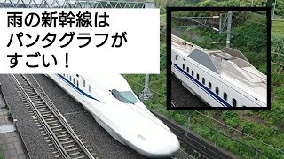 雨の新幹線…スローで撮ったらすごかった！ Shinkansen slow motion video.