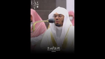 ﴿وَجاءَت سَكرَةُ المَوتِ بِالحَقِّ ذلِكَ ما كُنتَ مِنهُ تَحيدُ﴾ من سورة قٓ الشيخ ياسر الدوسري 🤍.