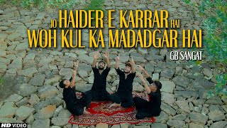 Jo Haider E Karrar Hai Woh Kul Ka Madadgar Hai Ho Nara Ali Ya Ali Gb Sangat Tna Records