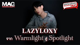 LAZYLOXY กับการทำงานในฐานะศิลปินและผู้บริหารค่ายเพลง!!!