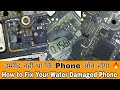 How to Fix Your Water Damaged Phone | Redmi 9a Full Dead Solution | Dead Mobile Half Short Fix🔥