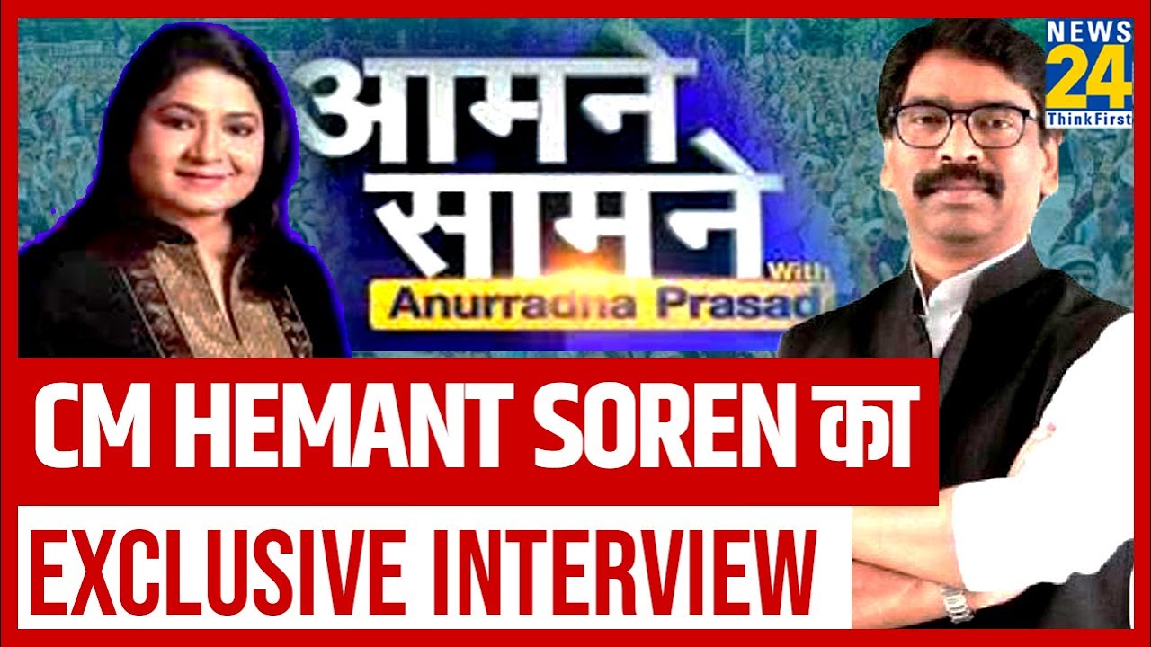 Aamne Samne में CM Hemant Soren का Exclusive Interview #Corona #AamneSamne # CMHemantSoren