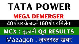 MEGA DEMERGER🚨 TATA POWER Share Latest News • MAZAGON DOCK Share Latest News • MCX Share Latest News