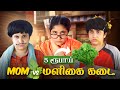 Mom vs    tamil comedy  solosign