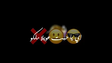 وحبيبتي اللي مفيش منها 
