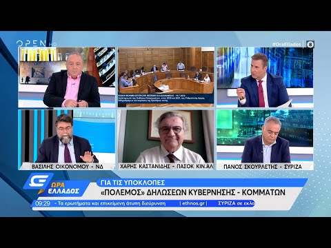Πολιτική αντιπαράθεση Οικονόμου