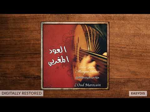 Abderrahman El Hadri Raqasat Maghribia رقصات مغربية