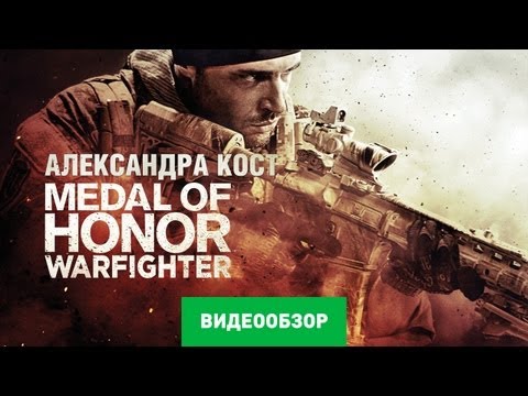 Video: Pirmasis Garbės Medalis: „Warfighter“detalės