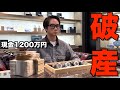 高級時計 ゆうまが人生で初めて1000万円を使う予定が3000万円使う衝撃の結末に 高級時計 ゆうまが人生で初めて1000万円を使う予定が3000万円使う衝撃の結末に