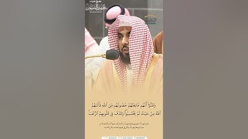 مقتطف من تلاوة فضيلة  الشيخ أ.د. #عبدالله_الجهني من صلاة الفجر 24 صفر 1446هـ.