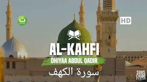 سورة الكهف * تلاوة خاشعة تفيض عذوبة وجمالا * اسمع بقلبك