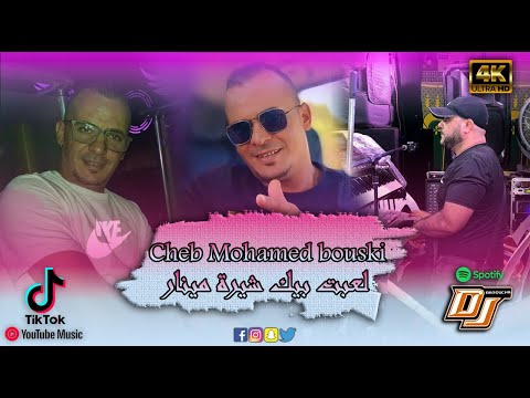 Mohamed Bouski لعبت بيك شيرة مينار Soirée A Relizen REMIX DJ PROD LIVE