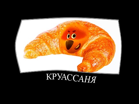 МиМиМишки + ШИЗА =