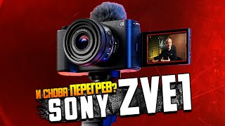 Sony ZVE1  FX3 на минималках?! Обзор новинки 'короля' блогинга, все плюсы и КОСЯКИ