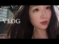UMINN의 VLOG 머리하고 연습실 가는날 (KO/EN)