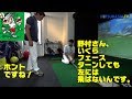 １分でつくる！ダウンブローでハンドファーストなインパクト【野村タケオさんのスイングを改造！その②】